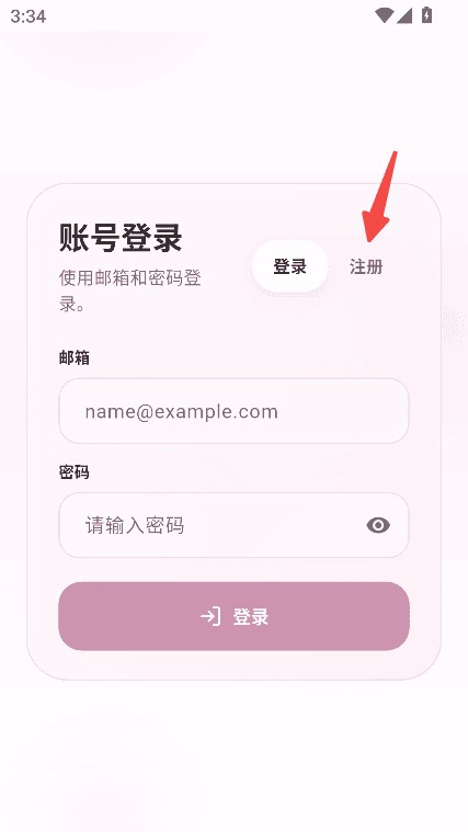 夜色ai聊天官网