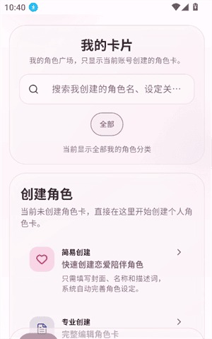 夜色ai聊天官网